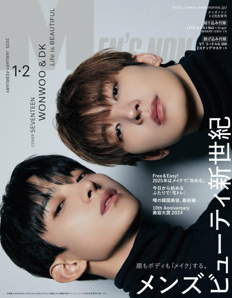 メンズノンノ | MEN'S NON-NO